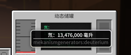 氚燃料.json 蓝图主封面