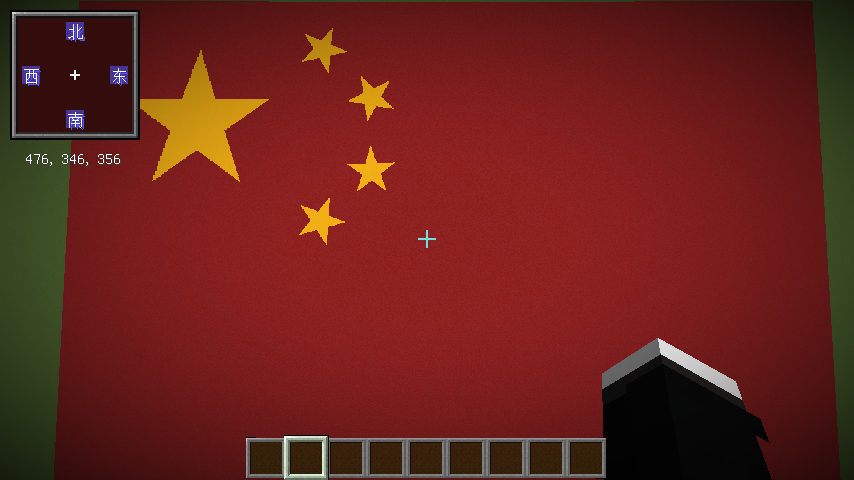 中华人民共和国国旗 蓝图预览