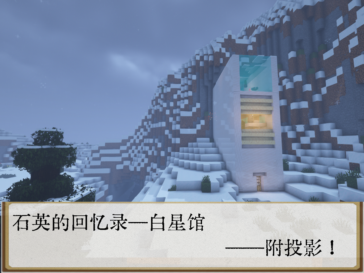 白星馆（C.A） 蓝图主封面